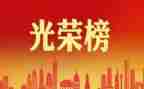 先进事迹与心得体会最新7篇