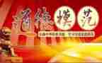 先进事迹的演讲稿7篇
