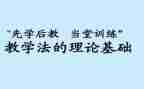 先学后教心得体会6篇