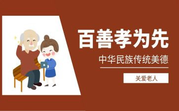 幼儿园孝教育活动心得7篇
