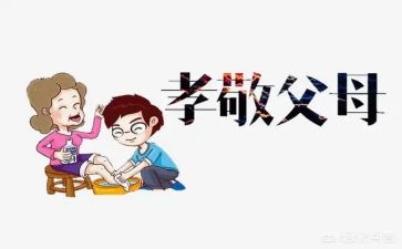 孝的故事作文推荐7篇