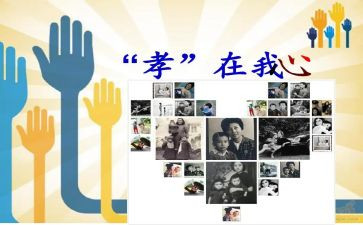 传承孝演讲稿优秀6篇
