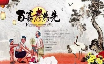 孝的传承作文600字通用7篇