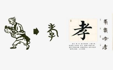 孝亲爱亲演讲稿7篇