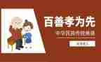 以孝为话题作文600字精选8篇
