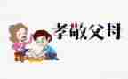 孝的作文600字优秀作文模板7篇