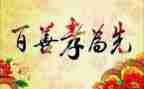 关于孝道的心得体会5篇
