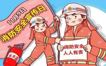 消防培训的心得体会参考7篇