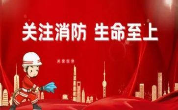 消防工作总结推荐6篇