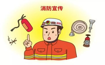 消防作文300字5篇