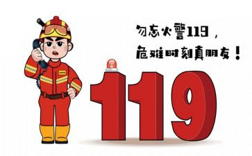 消防安全培训体会心得通用5篇