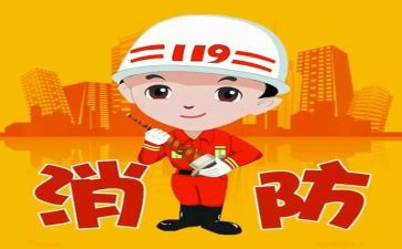 消防日的心得体会通用6篇