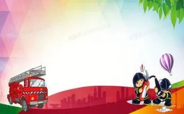 消防培训工作计划5篇