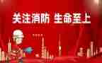 消防年工作总结通用8篇