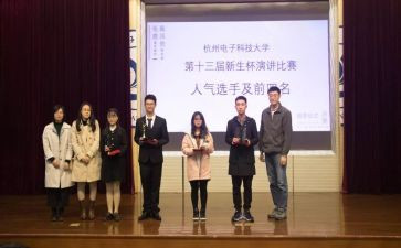 入校会申请书7篇