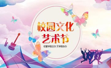 学校活动500字作文8篇