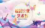 初中学校活动方案5篇