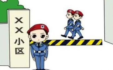 个人小区保安工作总结优质8篇