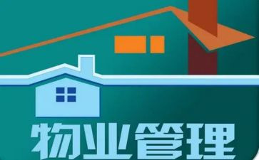 小区物业客服员工作总结5篇
