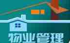 小区物业客服员工作总结5篇