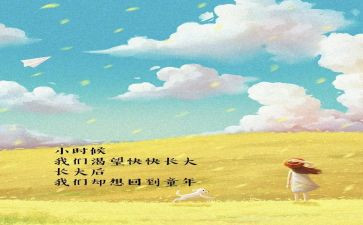 小时候的回忆作文7篇