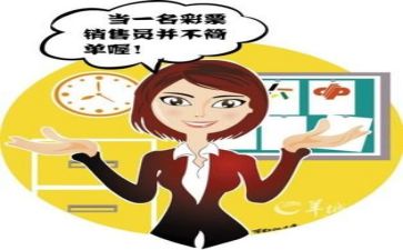 销售的演讲稿模板8篇