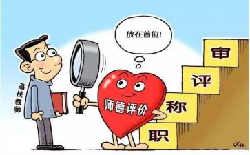 小学教师心得体会范文7篇