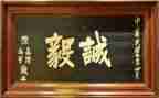 对校训的演讲稿5篇