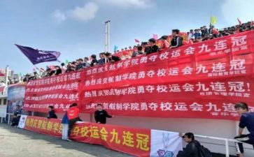 校运动会作文600字8篇