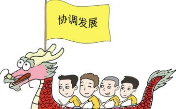 路地协调工作总结5篇