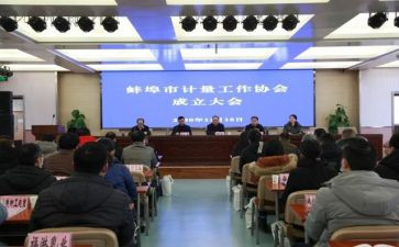 协会演讲稿范文8篇