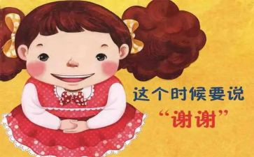 谢谢您,作文600字推荐6篇