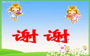 谢谢作文600字优秀5篇