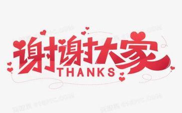 谢谢您,作文600字5篇