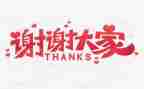 谢谢您,作文600字5篇