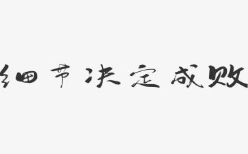 写父亲细节的作文7篇