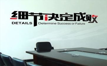 细节不决定成败演讲稿最新8篇