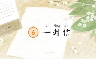 给朋友的信作文参考5篇