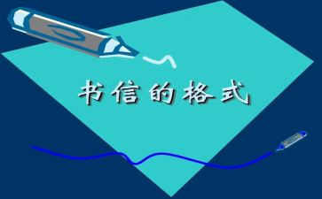 给村长的信作文7篇