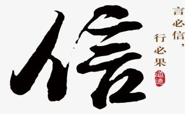 信仰心得体会信仰心得6篇