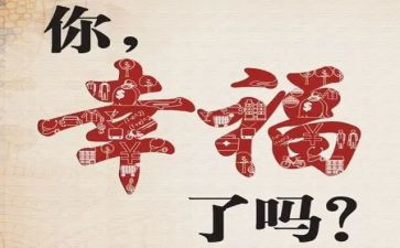 幸福的我教案模板8篇