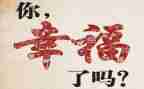 幸福的我作文500字作文参考7篇