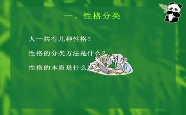 说我的性格作文优质6篇