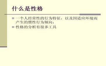 写性格的作文8篇
