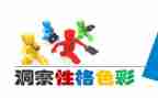 性格的我作文5篇