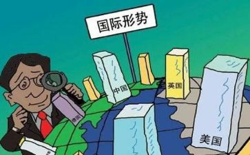 形势政策心得体会800字5篇