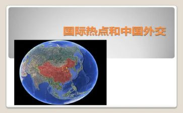 学形势与政策的心得体会5篇