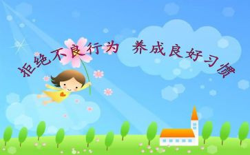 小学教师职业行为准则心得体会7篇