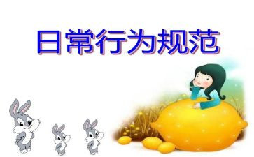 文明行为礼仪演讲稿8篇