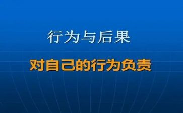 只行为规范心得体会7篇
